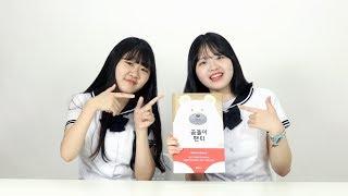 [곰돌이 팬티] 내 팬티가 어디갔지?