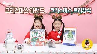 *Merry Christmas* 크리스마스 선물로 뭐가 좋을까요? [젠틀kids GoGo]