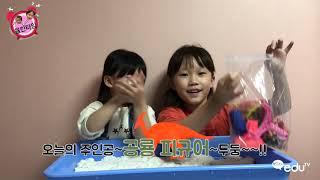 [율린타임] 촉촉이모래 공룡놀이세트~MCA-키즈크리에이터