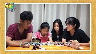 키키키TV 94회 | 집중력 짱! 재미 짱! 도블_노는가족tv