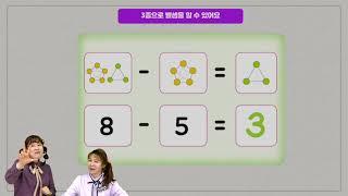 다비수 창의수학 | (K 2-10-2) [알람티비/alaramtv]