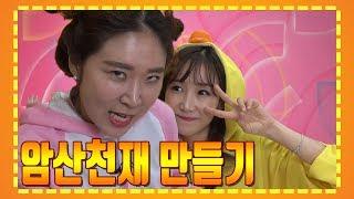 갱소TV (gaengso TV) : [행복한바오밥] 암산천재 만들기
