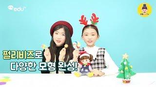 펄러비즈로 콩순이 와 함께  아이스크림 만들기 [젠틀Kids GoGo]