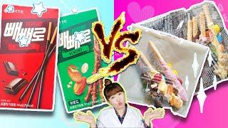 빼빼로는 (      ) 방법으로 만들어 진다!/판매용 빼뺴로 VS 수제용 빼뺴로/당신의 선택은?