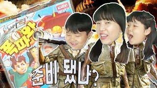 보드게임 스피드 폭파왕!!빠르게 상대편을 폭파해랏!!!아카데미과학 창수놀이터 kids edu TV)