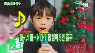 유산슬, 합정역 5번 출구...나는 도율이다[블루콘TV]