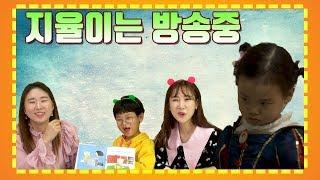 갱소TV (gaengso TV) : [지율이 특집] 지율이는 방송 중