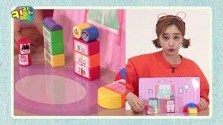 키키키TV 222회 | 라임이의 매직큐브 자석블럭으로 놀자! / 쇼라라TV
