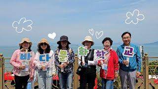 [댓글이벤트 마감]제34기 바다문화학교ㅣ바다에서 찾은 치유의 시간