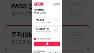 [노후계획도시 정비플랫폼] 디지털인증 서비스, #카카오톡 으로 가입하기!