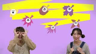 [다니앤차니 x 한글방글] K2단계 6호 4주차