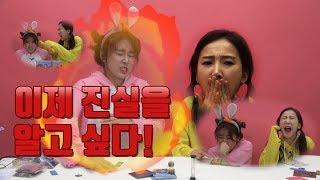갱소TV (gaengso TV) : [애니미노] 이제 진실을 알고 싶다!
