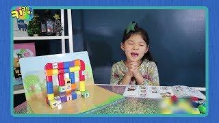 키키키TV 230회 | 라임튜브 매직큐브로 놀면서 영어 한마디 I want some cake! / 반짝반짝놀이영어