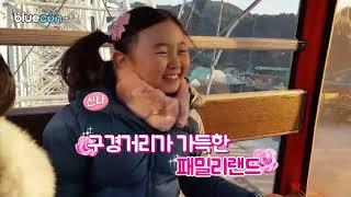 [블루콘TV] 떴다! 블루콘 친구들