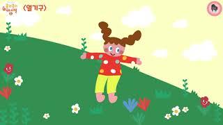 [♫유•아동 피아노 레슨] 굴리굴리 바이엘 1회차 (태림스코어X제이키드)