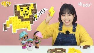 장난감 감옥에 갇혀버렸어! 애니블록 LOL서프라이즈 인형 장난감 퍼즐놀이 | 밍끼월드
