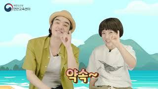 어린이 연안교육 [가자! 연안으로!]
