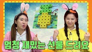 갱소TV (gaengso TV) : [애니블록] 엄청 재밌는 선물 드려요