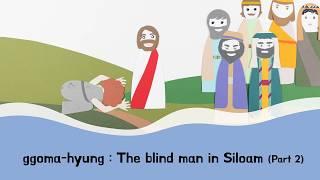 [ggoma-hyung] The blind man in Siloam Part 2 | bible story, kids bible, sunday school