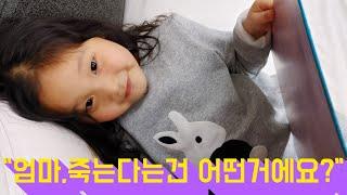 [동화책소풍] 우리가 헤어지는 날/하늘이의 북클럽생활/아이가 죽음에 대해 물어올 때