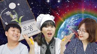 보드게임 알파고의 하사비스도 함께? 세계보드게임(MSO)5학년참가자 선수와 오봉1호 대결하기!!창수놀이터 kids edu TV 세계보드게임  알파고 오봉1호