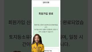 [노후계획도시 정비플랫폼] 디지털인증 서비스, #일반회원 으로 가입하기!