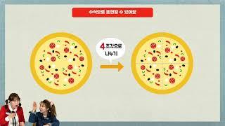 다비수 창의수학 | (K 3-10-4) [알람티비/alaramtv]