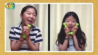 키키키TV 96회 | 퐁퐁이와 콩콩이의 픽미업 대결_노는가족tv