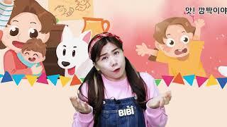다비수 한글방글 | (K 2-8-3) [비비스쿨]