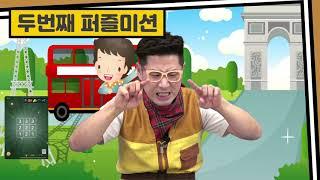 탐탐이와 함께! 우정큐브를 찾아서!! ep.1 [매직큐브 3단계]
