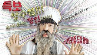 경기도인증!!육아(유아)부분 장인이 되어 첫 수업 나가다!!경기상상캠퍼스 장인학교 장인발굴프로젝트 창수놀이터 kids edu TV SBA크포