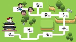 [다니앤차니 x 한글방글] K3단계 5호 2주차