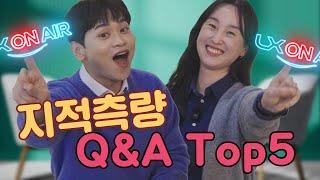 "내 땅 경계, 포털 지도랑 왜 다르죠?" 지적측량 단골 질문 TOP 5 완벽 정리! *LX한국국토정보공사 공식 가이드* [LX온에어 4편(완)]