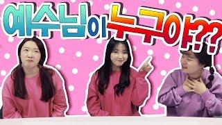 [베베키즈] 예수님은 왜 오셨나요~? I 동화책 읽어주기 I 동화책 I 예수님