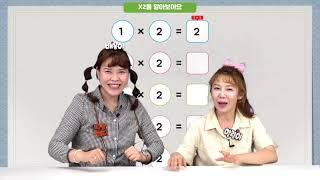다비수 창의수학 | (K 3-8-2) [알람티비/alaramtv]