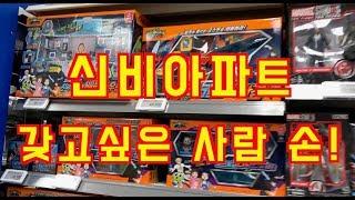 신비아파트 장난감 드립니다! 어렵게 구한 고스트칩디럭스5칩세트 x 위험한게임 가져가세요![신비아파트장난감파는곳] [지혜랑고고]