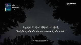 50 Poems by Yoon Dong-ju for Learners of Korean   #윤동주 #poem #poetry