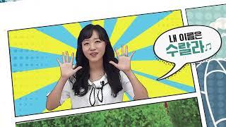 [에듀쌤 칠교3편] 신나는 칠교퍼즐 맞추기