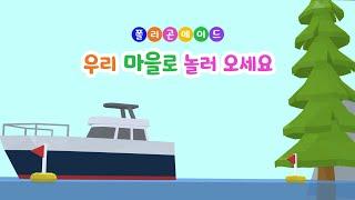 1차시 | 우리 마을로 놀러 오세요 | 메타버스 상황극 [폴리곤에이드]