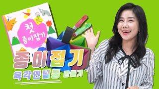알록달록 색종이로 예쁜 모양 만들어요! 리아맘과 함께 만드는 육각연필통!
