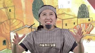 은혜팡팡 찬양과 함께하는 뮤지컬 성경동화-[거대한 바벨탑]