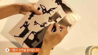 [미니극장] 프렌쥬 그림자놀이극장 조립방법