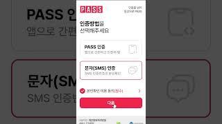 [노후계획도시 정비플랫폼] 디지털인증 서비스, #네이버 로 가입하기!