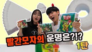 [가을공장] 뭐? 빨간모자 할머니의 생신이라구??