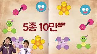 다비수 창의수학 | (K 2-10-3) [알람티비/alaramtv]