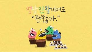 [아트쿠킹클래스] '엉망진창이어도 괜찮아' - 머핀 만들기
