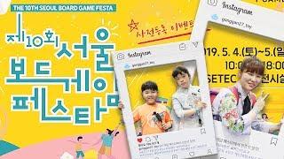 서울보드게임페스타 이번에는 어떤 보드게임들이 있나?보드게임 창수놀이터 kids edu TV