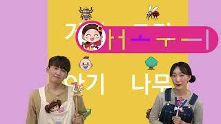 [다니앤차니 x 한글방글] K1단계 6호 2주차