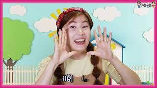 다비수 한글방글│(K1-1-4) [비비스쿨]