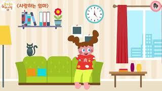 [♫유•아동 피아노 레슨] 굴리굴리 바이엘 8회차 (태림스코어X제이키드)